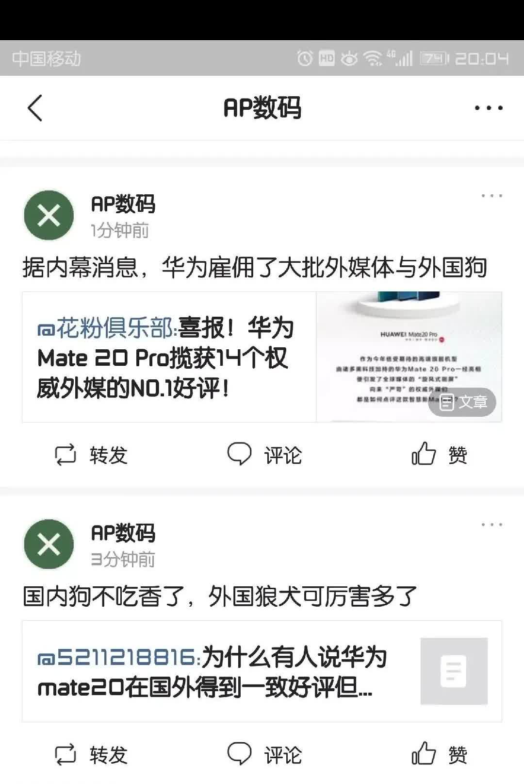 华为被美国打压制裁，顶着巨大的压力购买使用国产京东方手机屏幕！当年可是遭到了无数