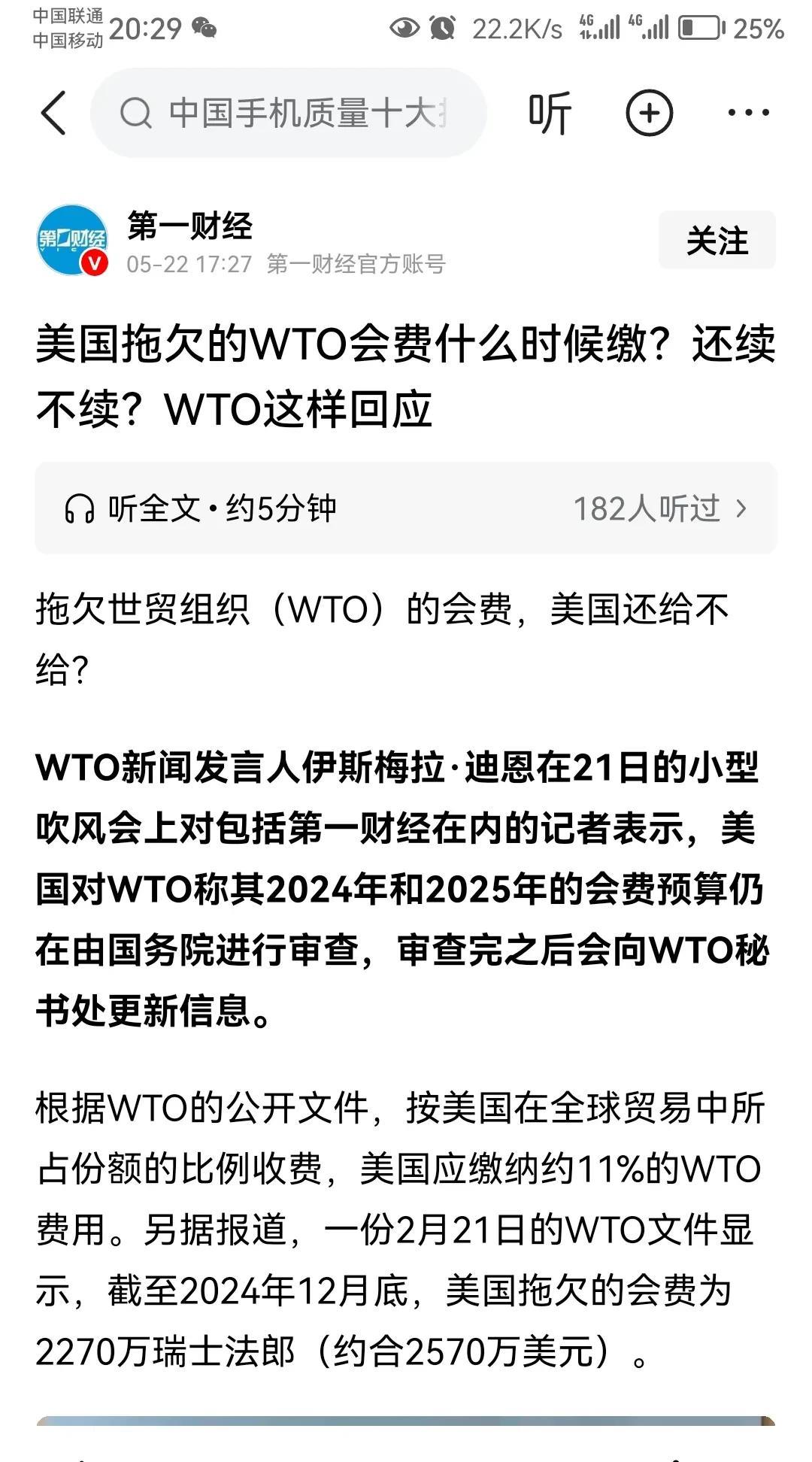 美国目前拖欠的国际组织会费情况如下：
1、联合国：截至目前，美国欠联合国会费20