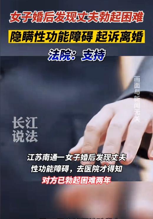 这是懂法的！江苏海门，一女子婚后发现丈夫没有性生活能力，认为自己感情受到欺骗，于