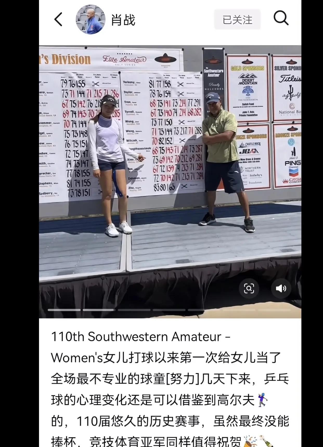 肖指美国陪女儿打高尔夫当“球童”~
肖爹这次国乒放假的空去了美国，陪着女儿打高沃