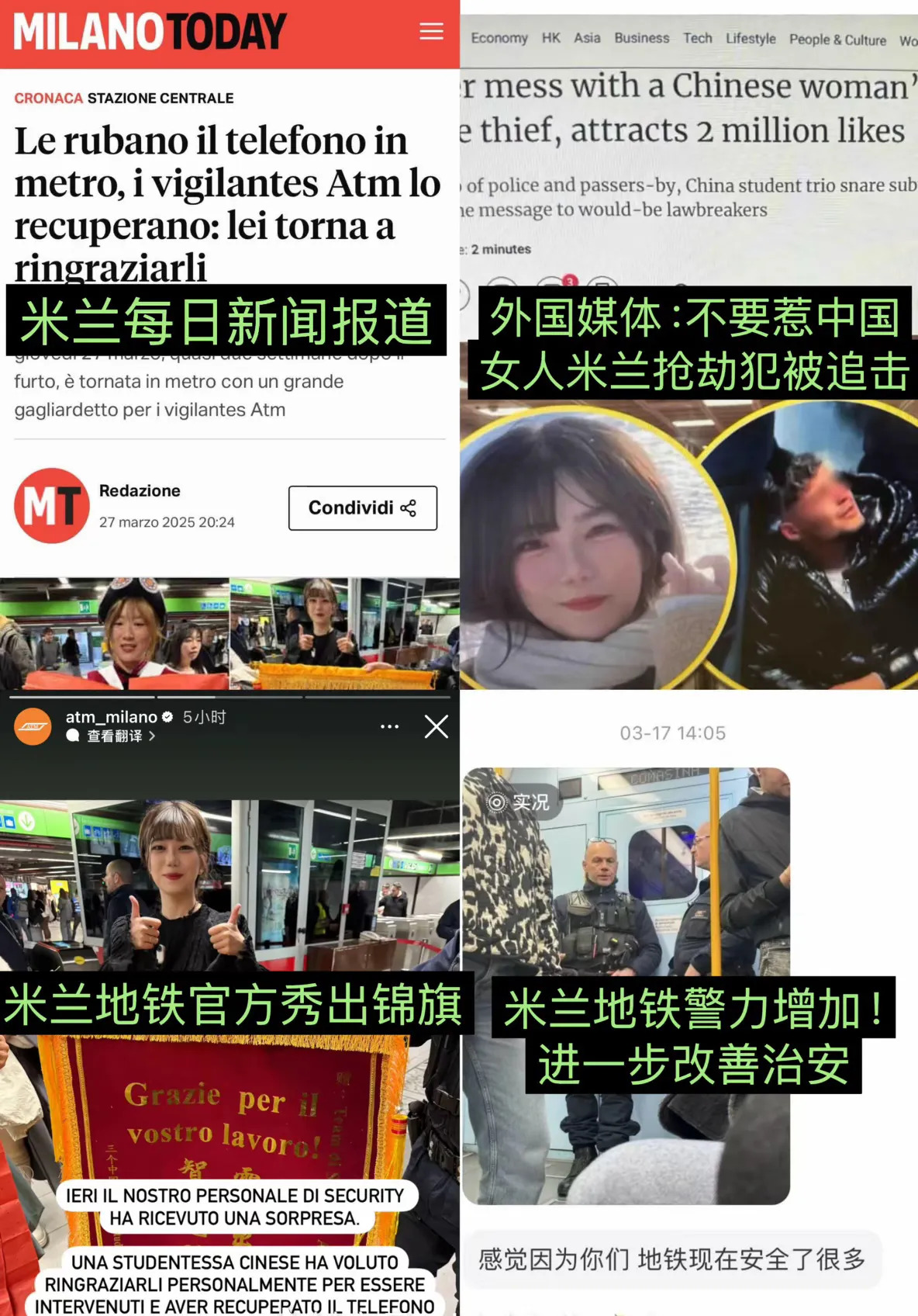 中国女人米兰送锦旗方式引热议











我的天哪！一个中国女人在米兰