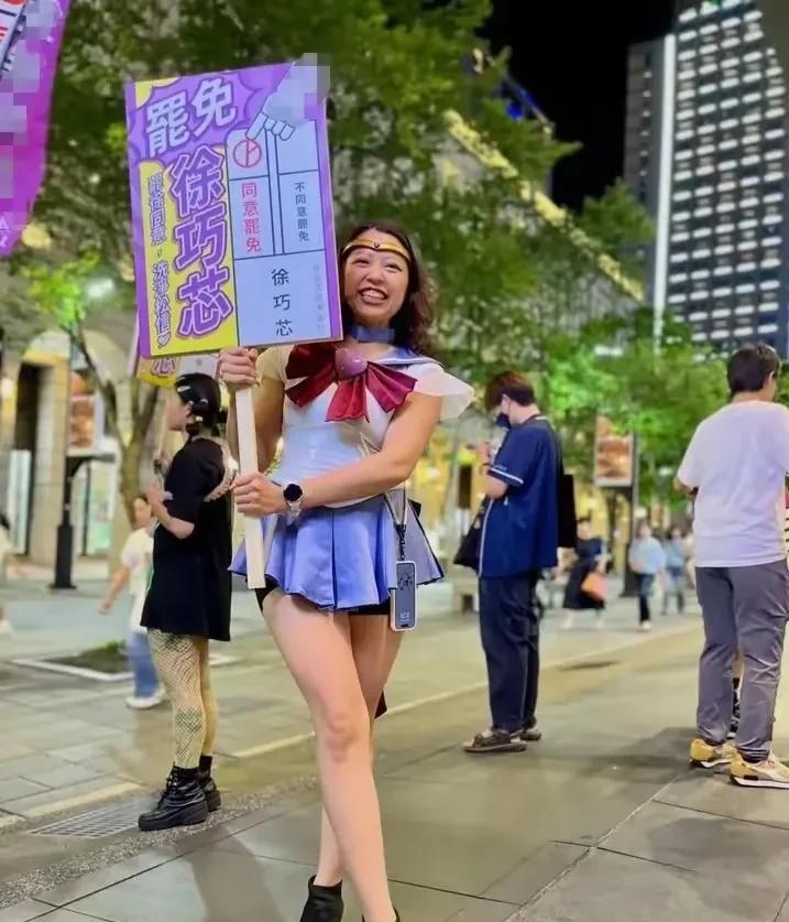这次徐巧芯的压力还是比较大的，毕竟是由曹兴诚这个台独顽固分子所领衔。
曹有钱有势