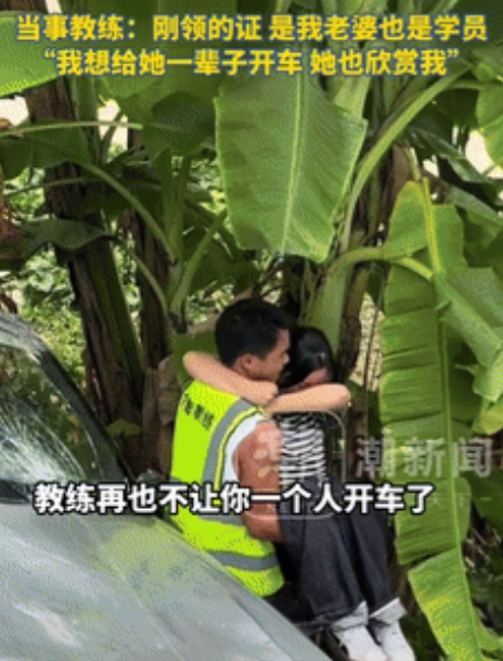 这就是缘分！”广西南宁，一女子学车因技术不佳屡屡犯错，经过教练的一番教导后，两人