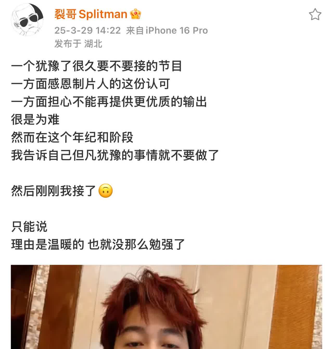 前方高能—-苏醒接了一个犹豫很久的节目❗️❗️
难道说…有可能…是披哥？
一