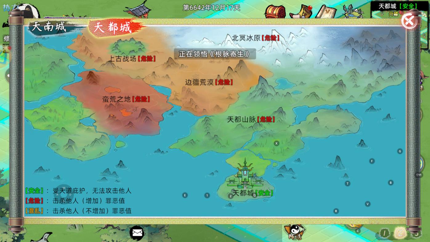 修仙家族模拟器2手游：“天都城”地域分布情况