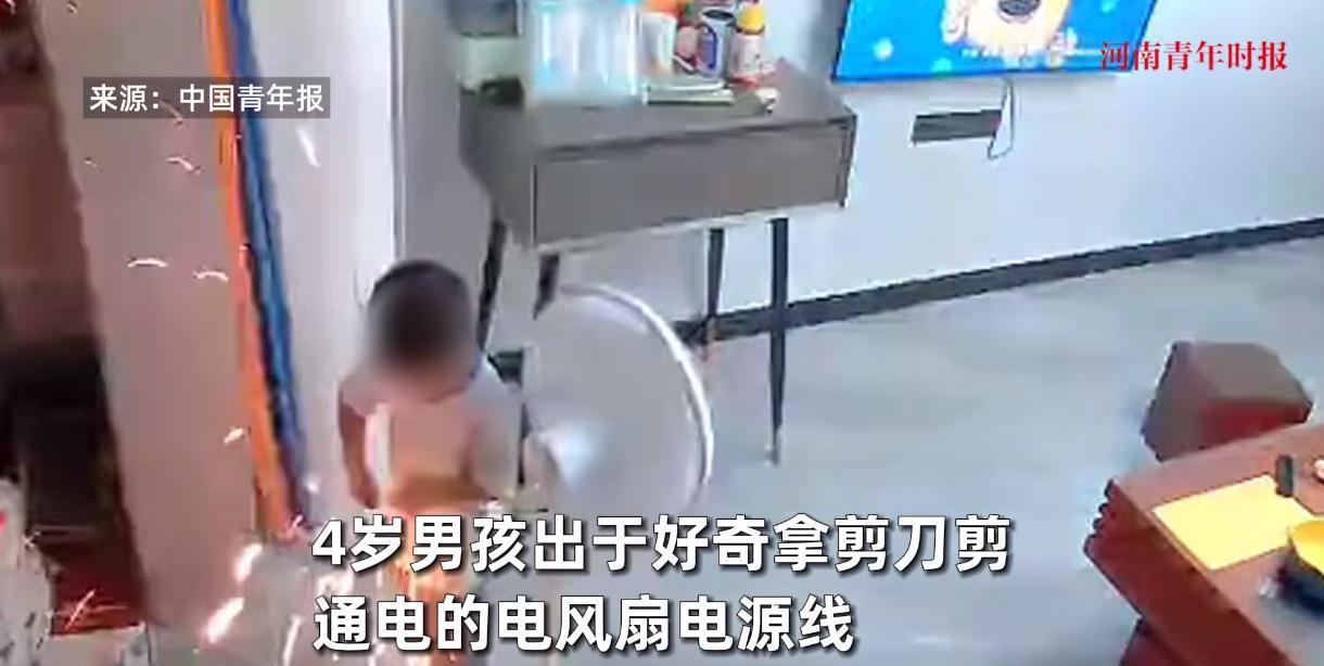 “离了个大谱！”近日，河南登封，一4岁的男孩在家里拿着剪刀喜欢到处乱剪，结果竟盯