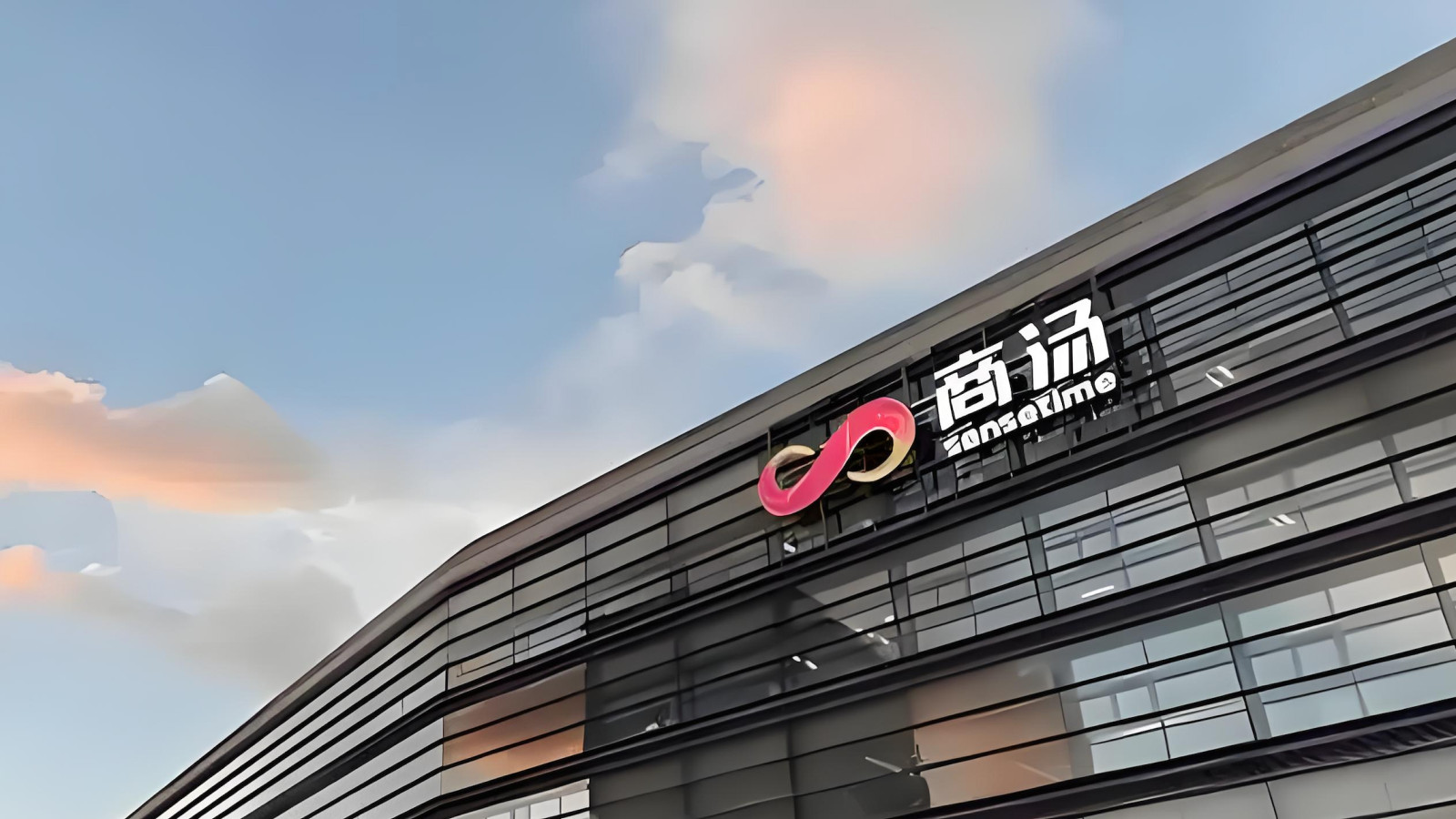 香港特区政府将成立AI效能提升组 商汤科技市值重回千亿港元