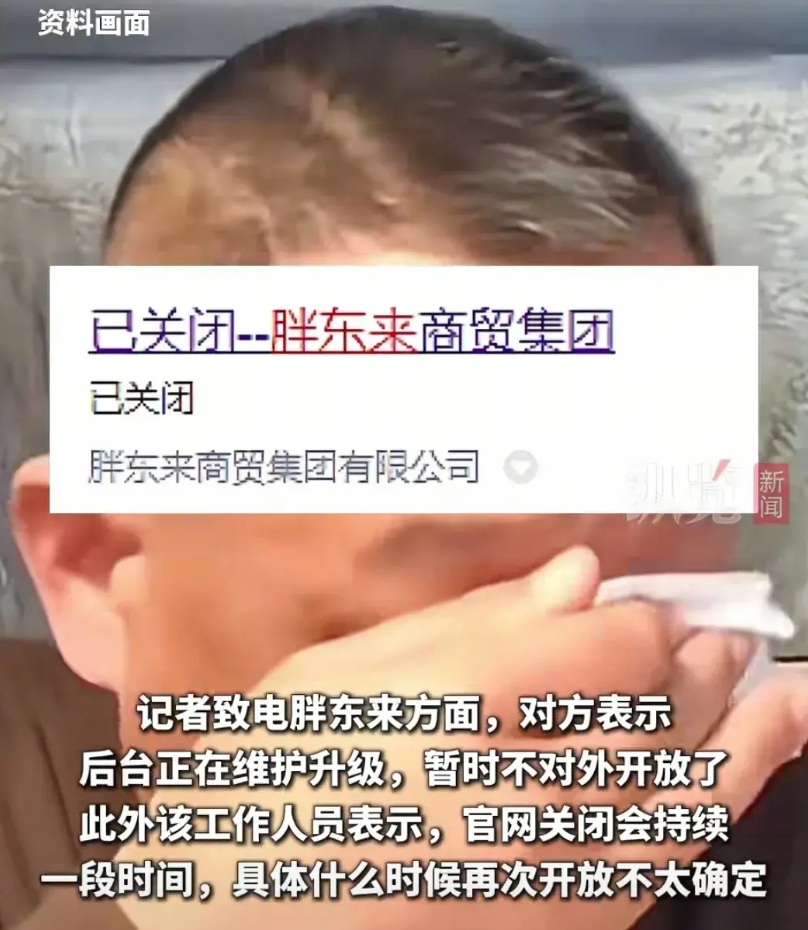 柴怼怼的事件后续影响开始出来了，于东来真是说话算话啊！

今天上午，胖东来的官网