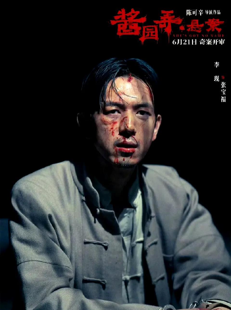 在《酱园弄》项目中，导演笑称李现是“第一个推了酱园弄的人”，李现连忙回应“害怕”