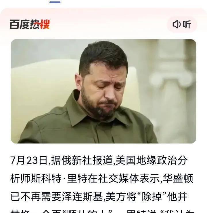 据百搜AiV相关姝体消息，泽连斯基签署一项法律，将国家反腐局和特别反腐检察署纳入