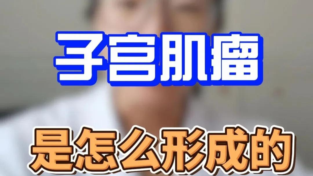 李可老中医治子宫肌瘤病案