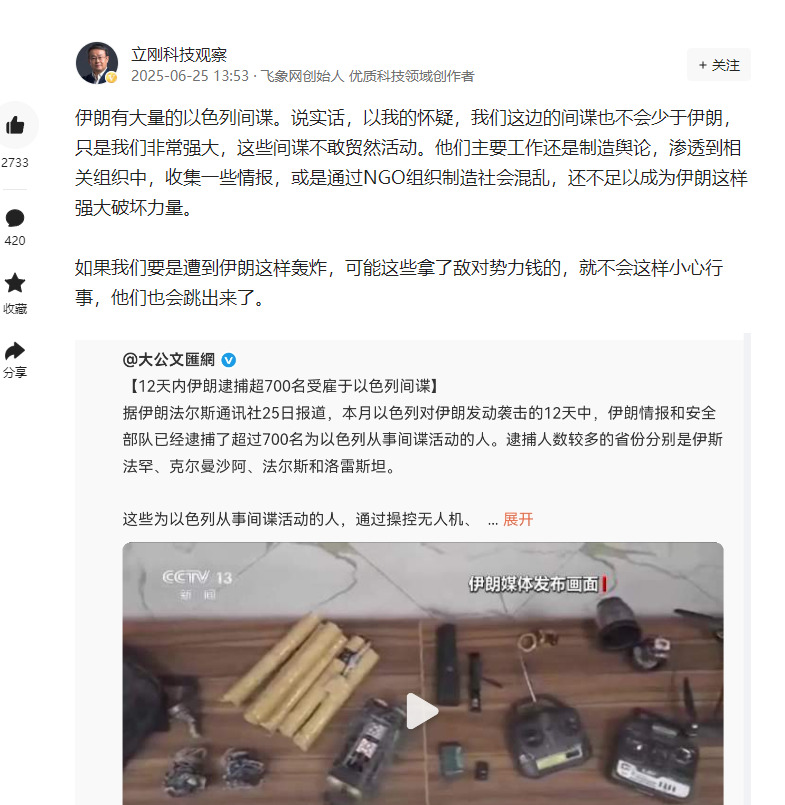 伊朗抓间谍 给咱敲响警钟











谁能想到，就在眼皮底下，竟然藏着
