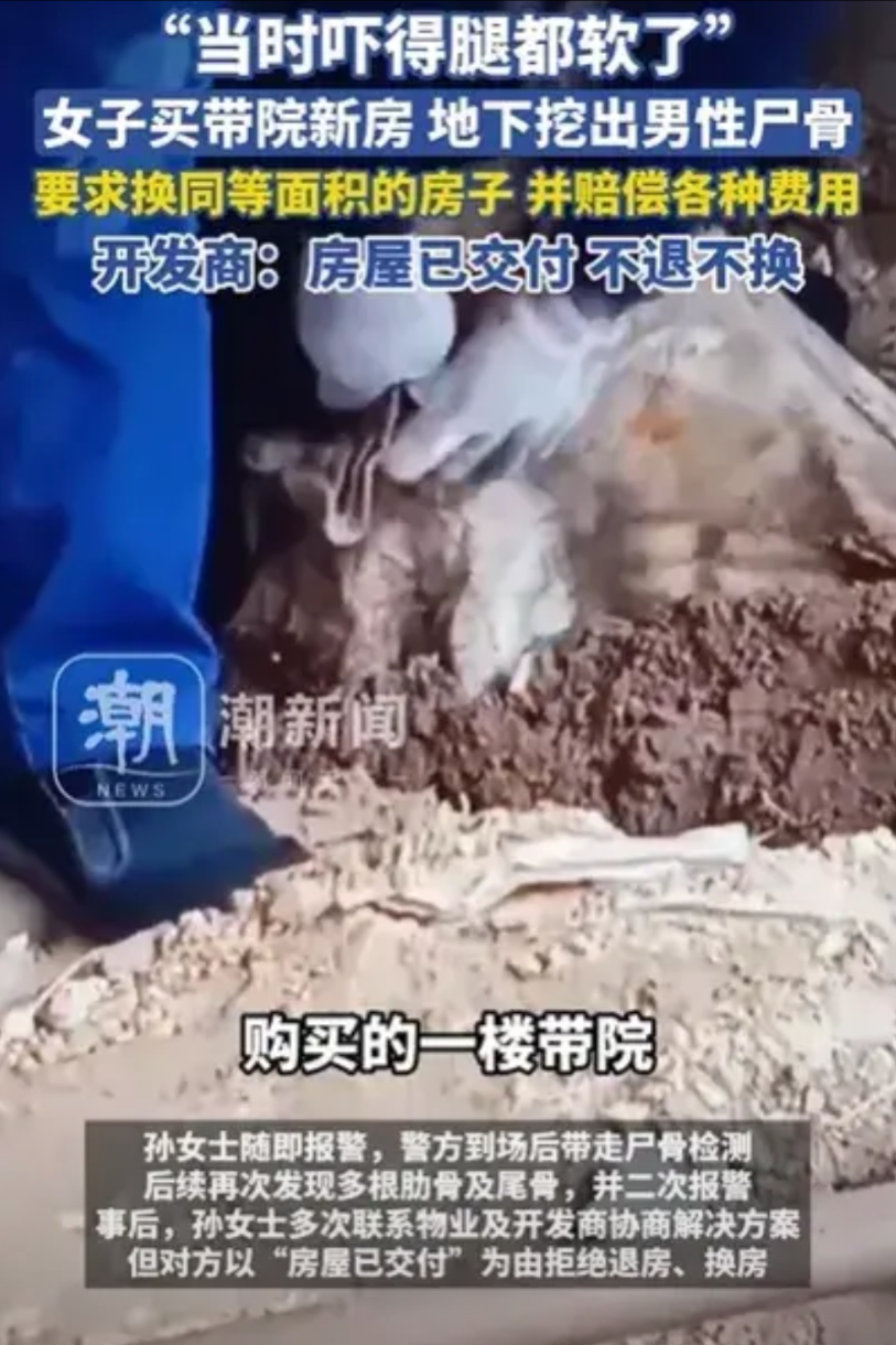 河南长恒，女子买了1楼带院的房子，安装楼梯时，她发现地面土松软，有垃圾露出来，他