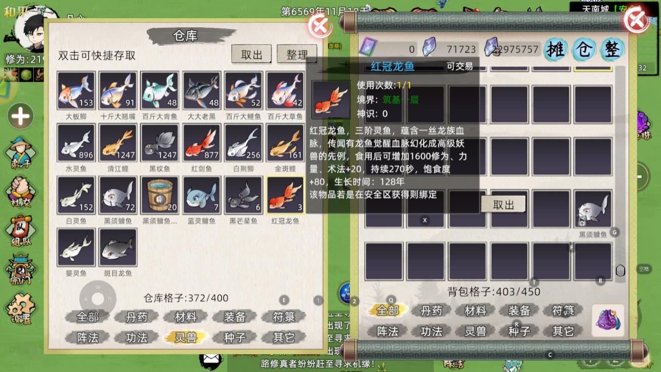 修仙家族模拟器2手游：钓鱼玩法可得增加修为，体魄，术法鱼