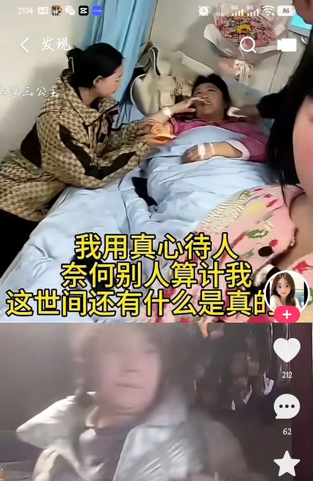 网络圈越来越看不懂了，有人说杨琳生病是假的，是为了博取同情搞炒作，今天下午这个话