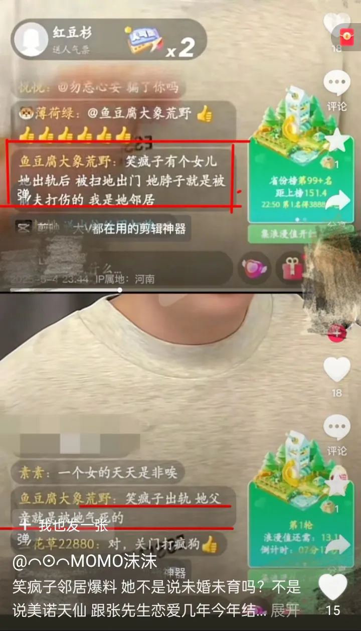笑以苛被邻居爆料:笑以苛有个女儿。笑以苛婚内出轨，被丈夫打伤脖子，扫地出门，还气