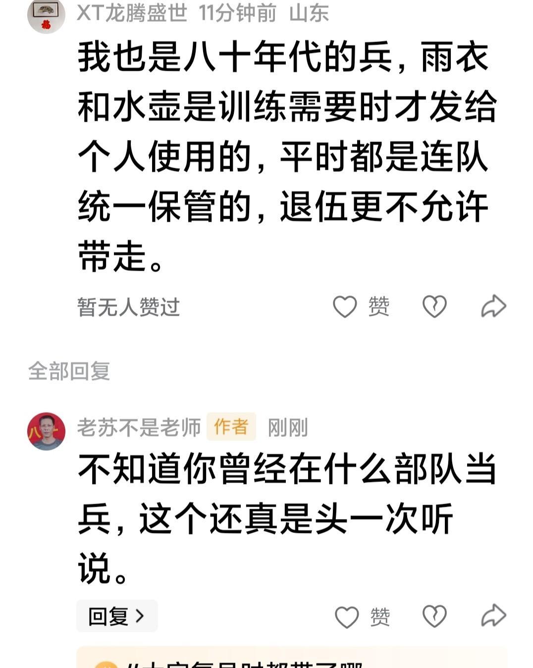 我就不相信，有这样的部队，有这样的事。
今天，有一位自称是八十年代的兵，在我帖子