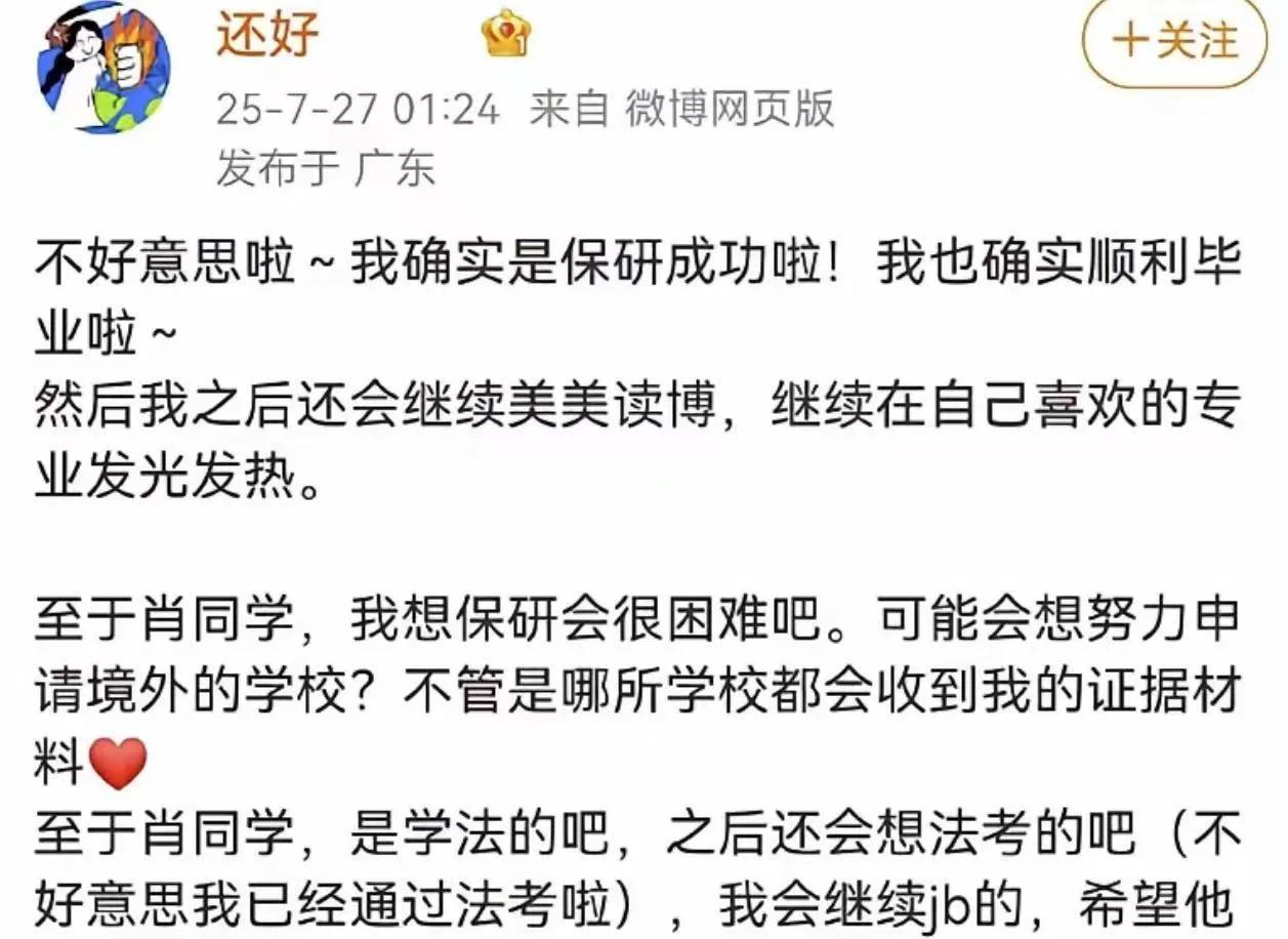 事情的起因是2023年，女生杨某曝光男生肖某在图书馆对着自己“自慰”？
男生瞬间