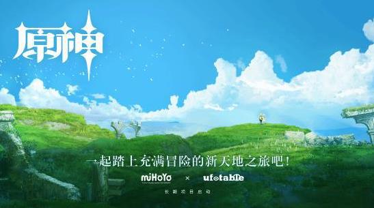 据专注于《原神》动画项目信息的推主Genshin_HU_Info发布的消息报道，