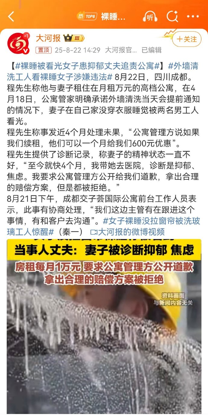 这个是在讹钱吗？