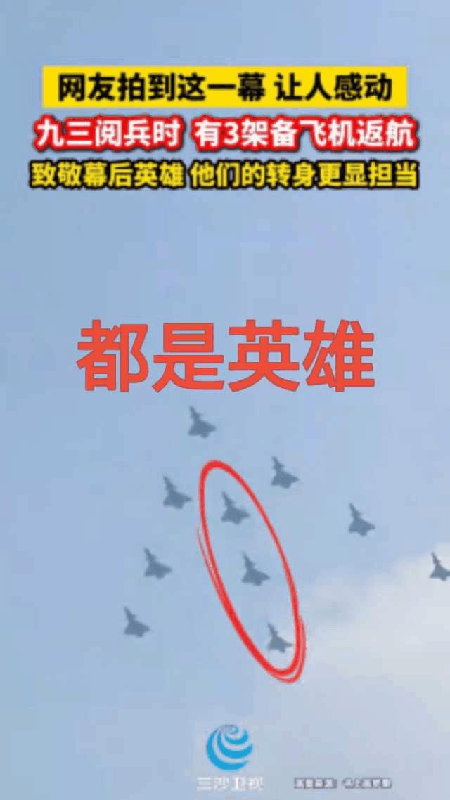 英雄未必都走到前台，幕后的付出也值得敬佩！
还有负责外围安保工作的军人和警察，近