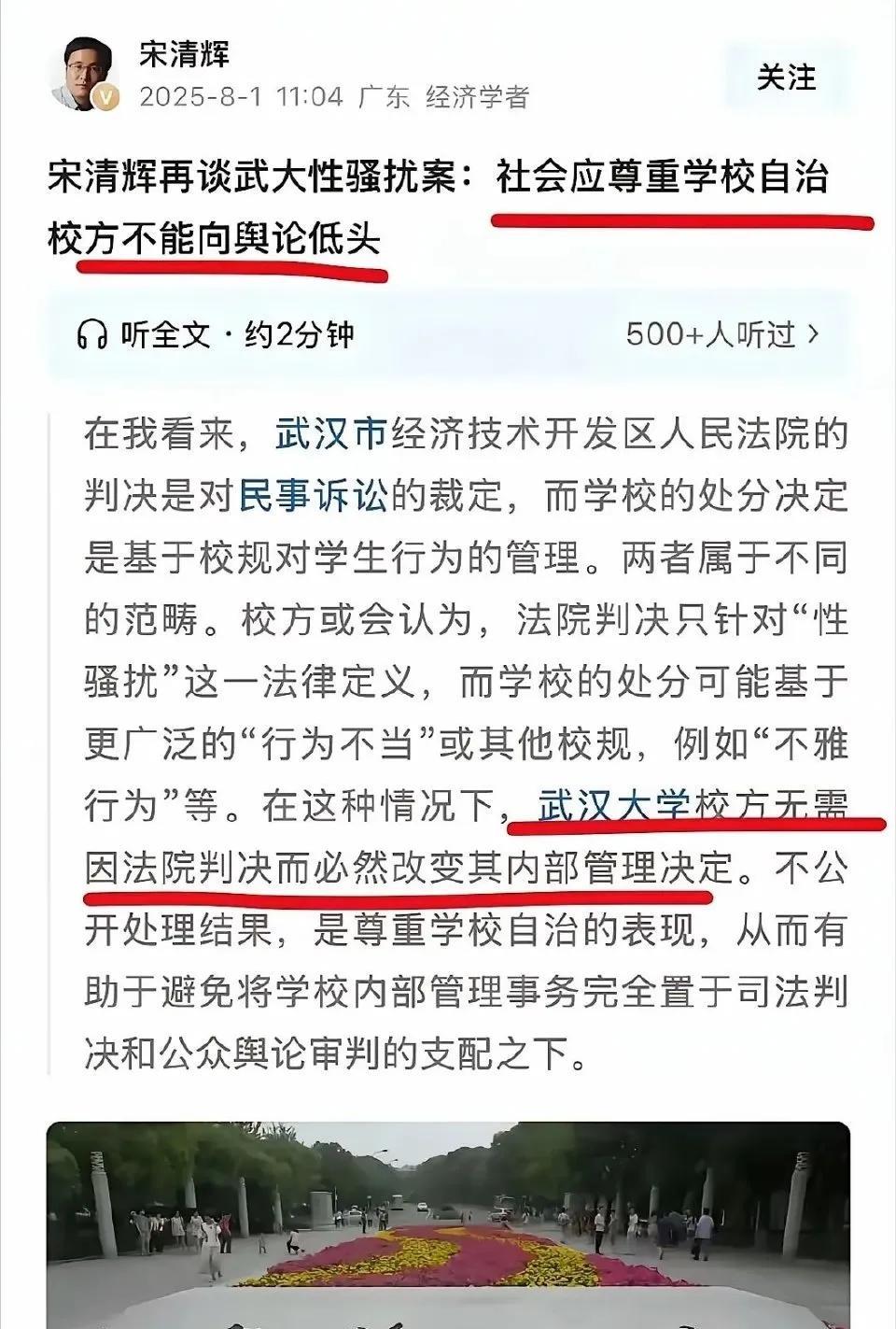 之前大连工业大学的事儿他就支持大学自治，当时他强烈要求大连工业大学取消处分……