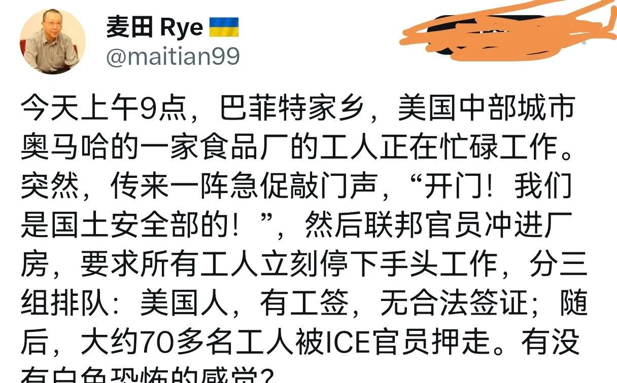 润人信仰崩塌了：私人房产风能进，雨能进，国王不能进，但ICE（美国国土安全局）随
