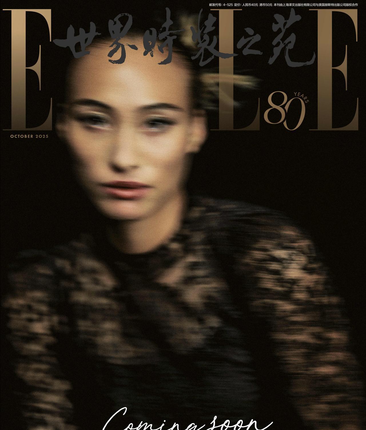 #网坛风云# 郑钦文ELLE杂志十月刊封面预告～