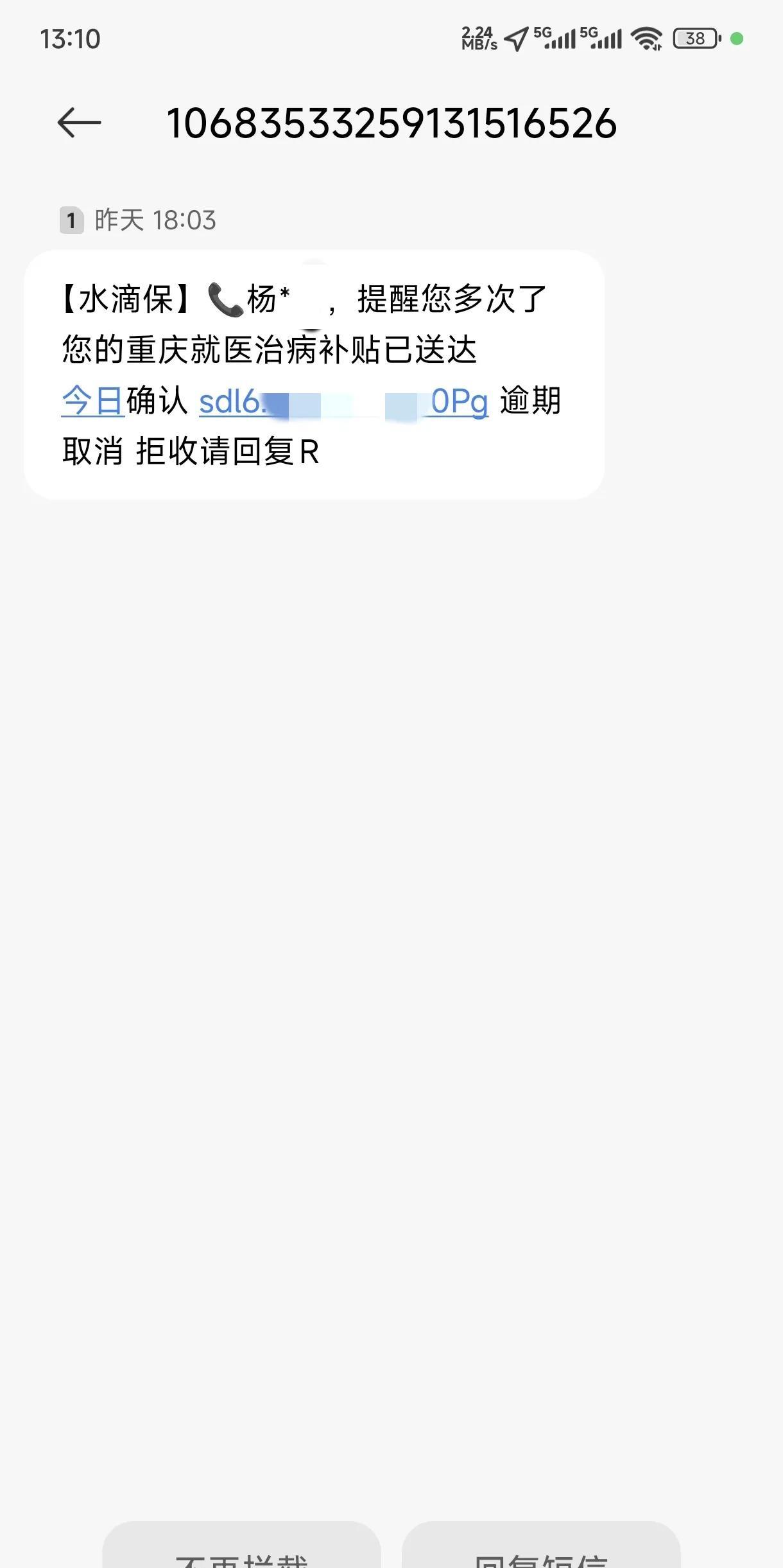 然后就发现每个月每个人扣我十多块还是多少来着，全家人加一起就是一大笔钱了，时间有