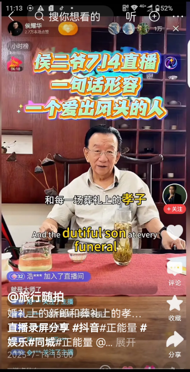 老侯与老汪可能还会有激烈争斗。因为老侯直播时有两次可能内涵到老汪。一是说爱出风头