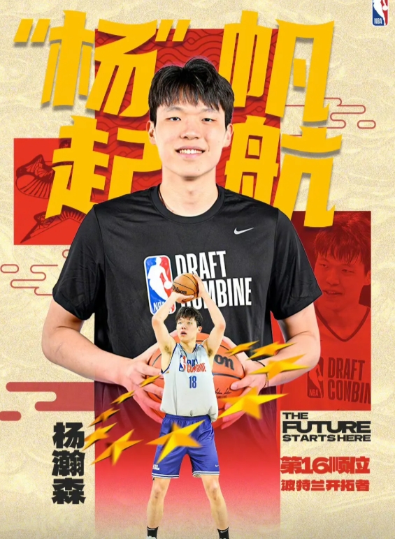 最近比赛对杨瀚森来说强度拉满
罗威伤了，对杨瀚森来说的确是个好机会，杨瀚森终于又