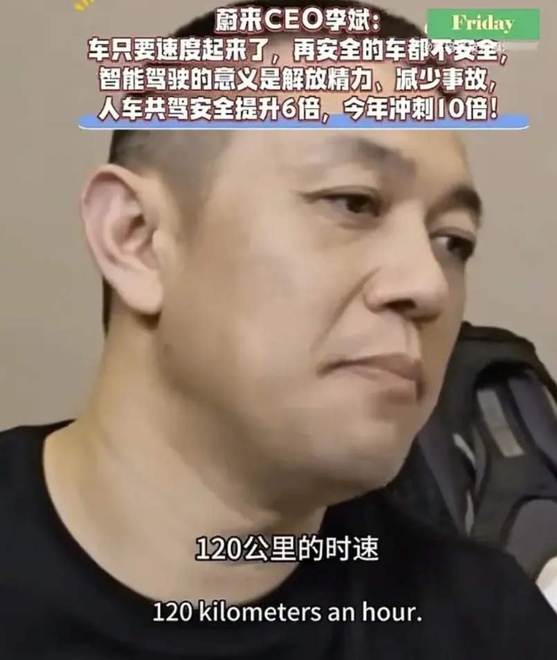 你们发现了没有？各大车企负责人中，也就蔚来汽车的李斌说话最实在。
他说汽车只要速