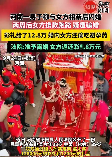 河南泌阳，男子和女子通过相亲认识后迅速结婚，随后开始备孕。不料妻子在每次发生关 