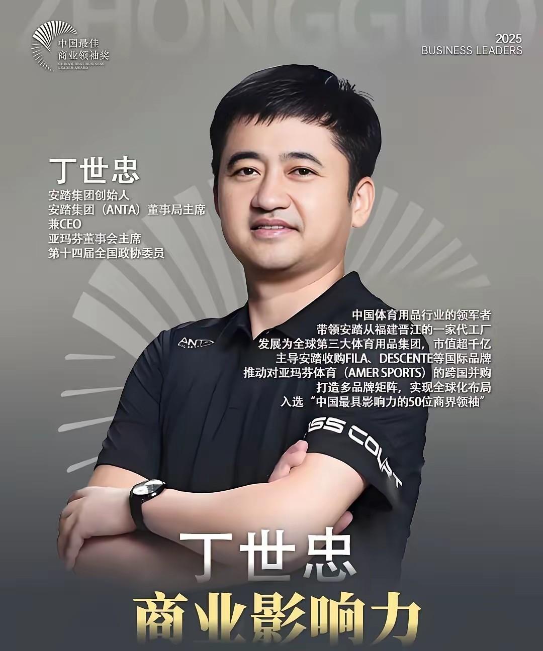 始祖鸟放烟花
网友抵制安踏为哪般？丁老板有点亏。