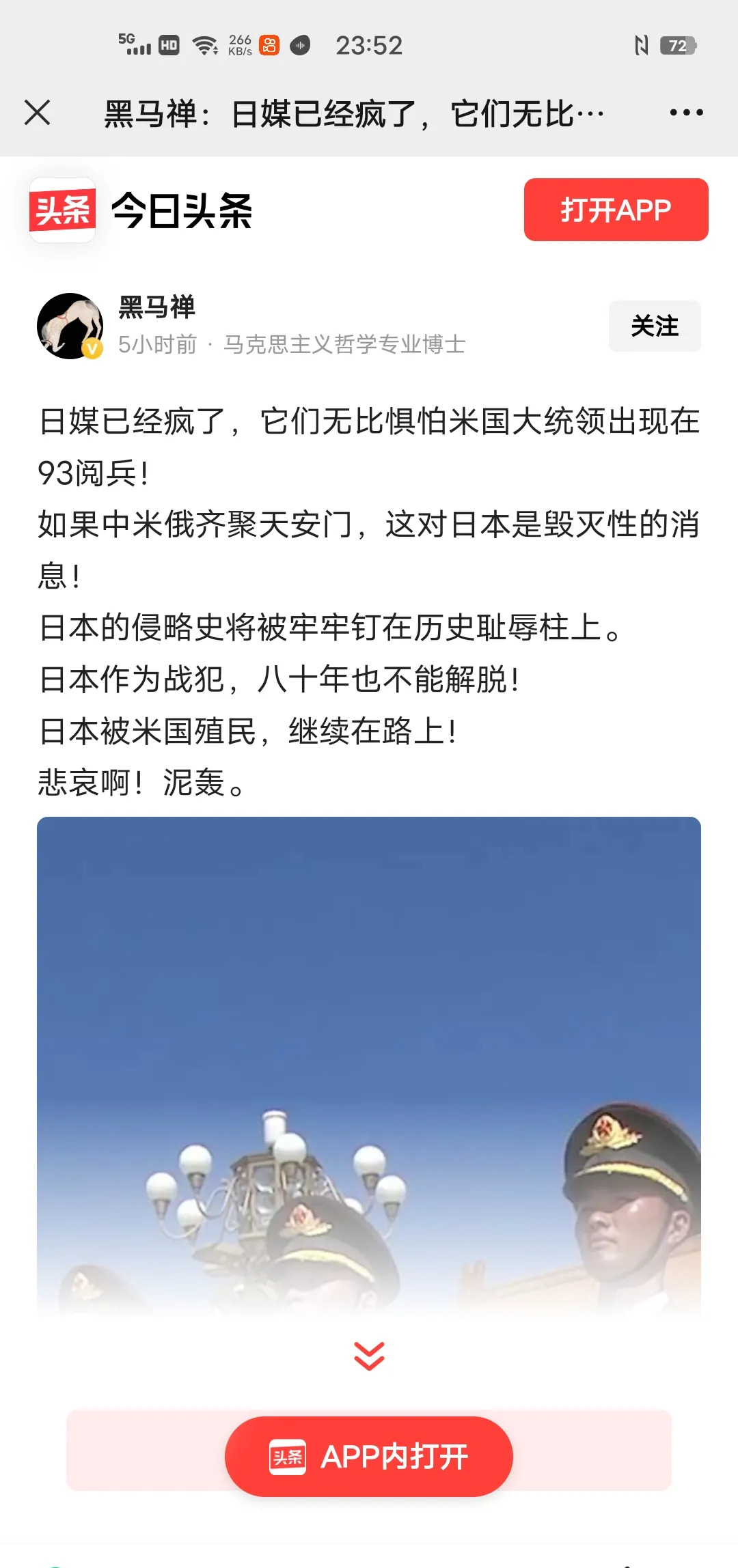 西方国家真的要坐不住了，一个爆炸性消息让他们炸开了锅：据说有人要来参加9月3日的