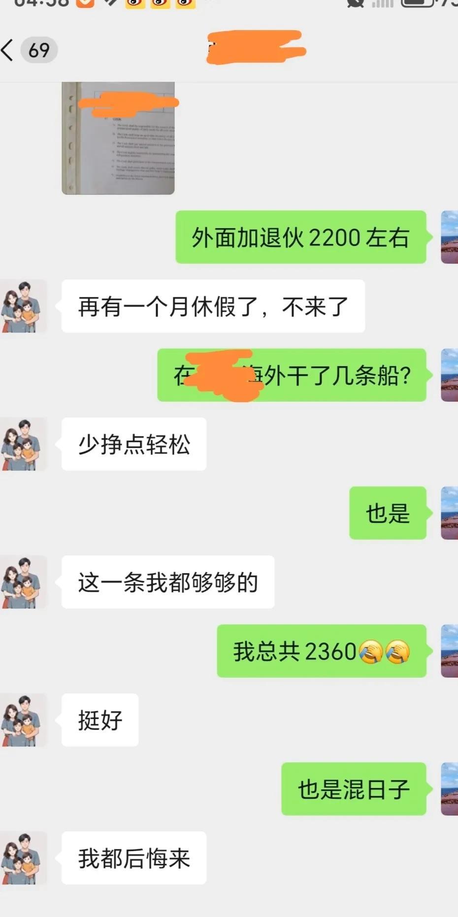曾经在酒店一起做着烟熏火燎，同甘共苦的好哥们，感觉好久没联系了，昨天晚上突然想到