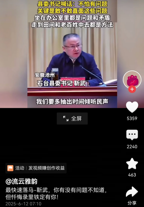 台上一身正气，
台下男盗女娼！