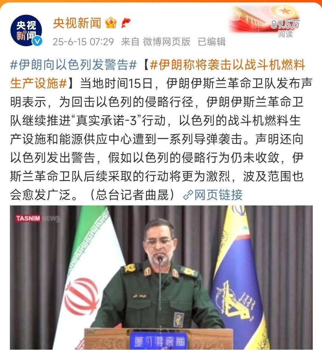 这都啥时候了，还用得着对以色列如此“客气”？还需要事先对以进行“警告”？
干就完