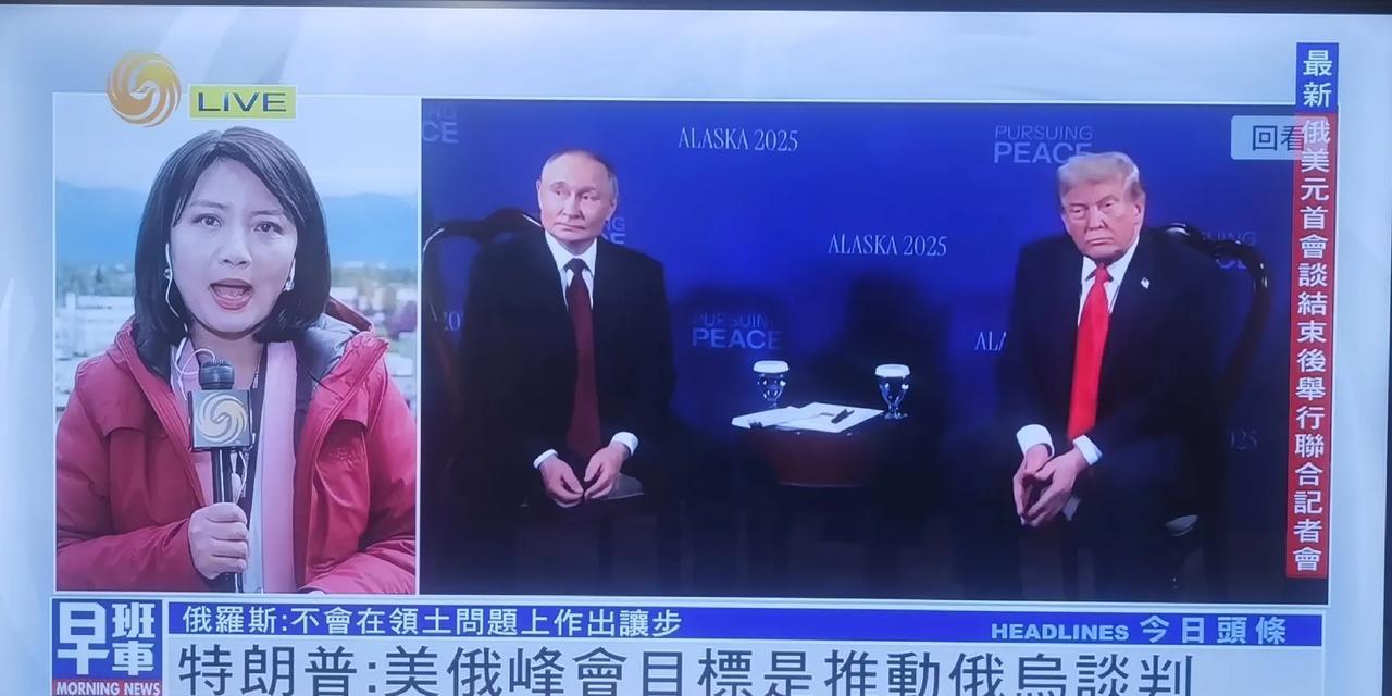 双普会结束了，双方谈笑风生，啥都没谈成，战争还得继续！
1、特朗普也无法直接决断