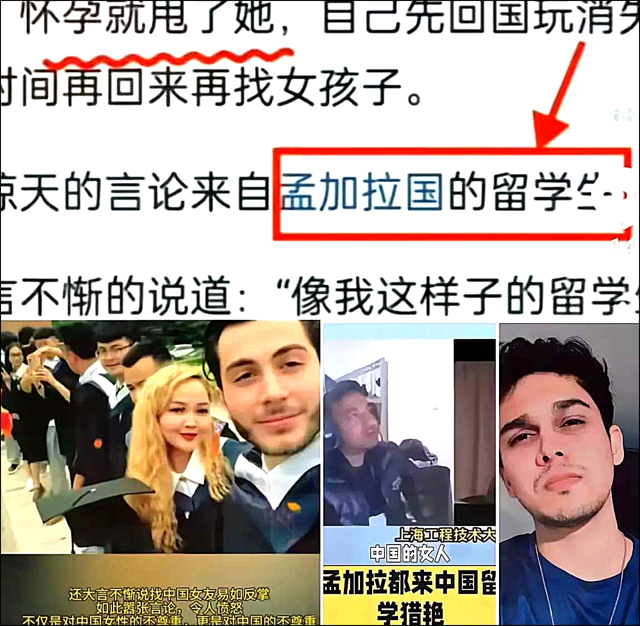 这个孟加拉学生也太坏了吧？