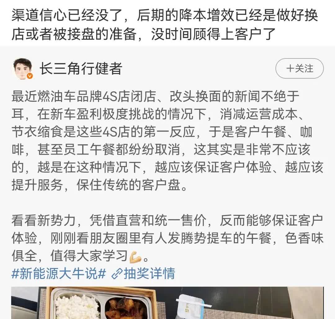 孙少军：渠道信心已经没了，后期的降本增效已经是做好换店或者被接盘的准备，没时间顾