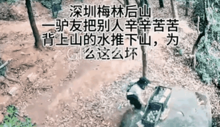 关于深圳梅林后山女驴友推水事件这个事情我的几个思考：

1： 荒郊野外只放水，扫