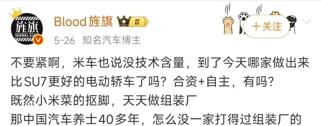 在理啊
既然互联网上这么多专家
各种造车新旧实力这么牛逼
各路车企舆论士人