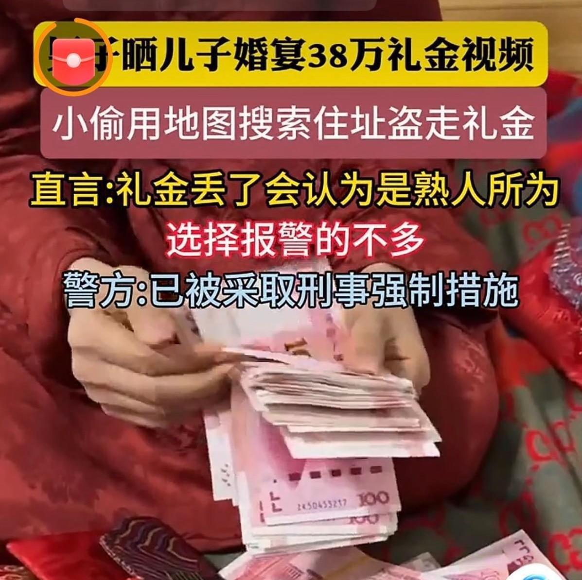 江西余江，男子给儿子操办婚礼，一高兴随手发了个朋友圈，晒满满一箱子礼金，没想到被