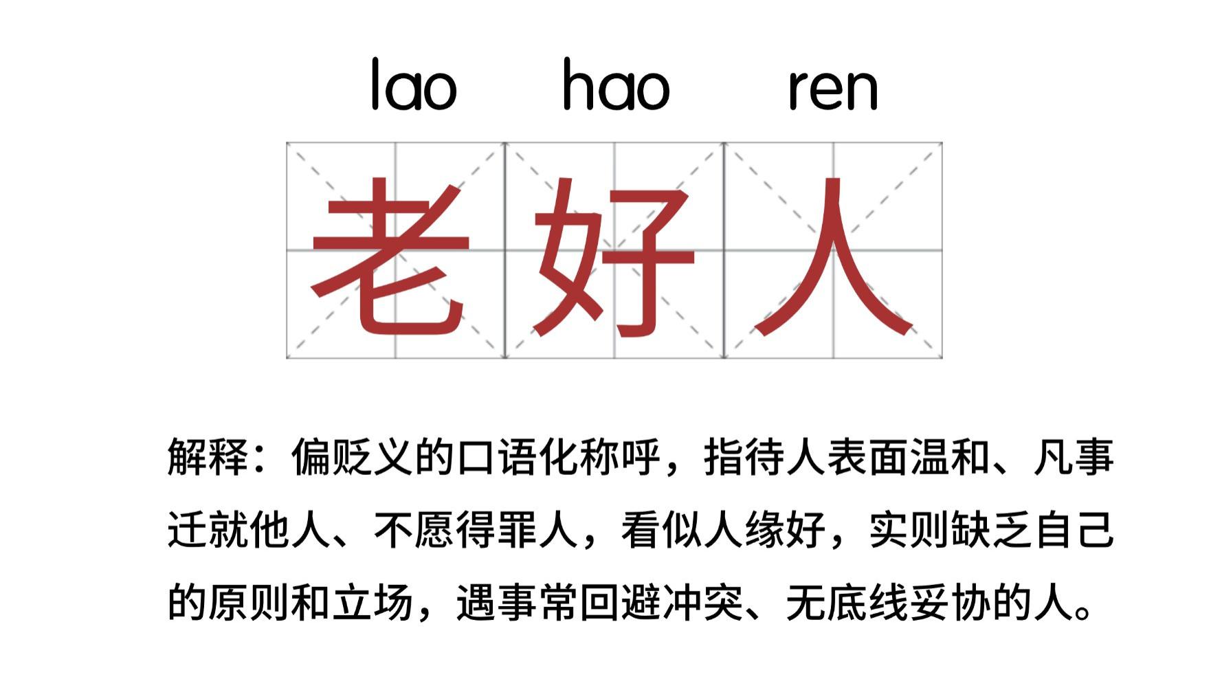 自己都顾不好，就别急着帮别人