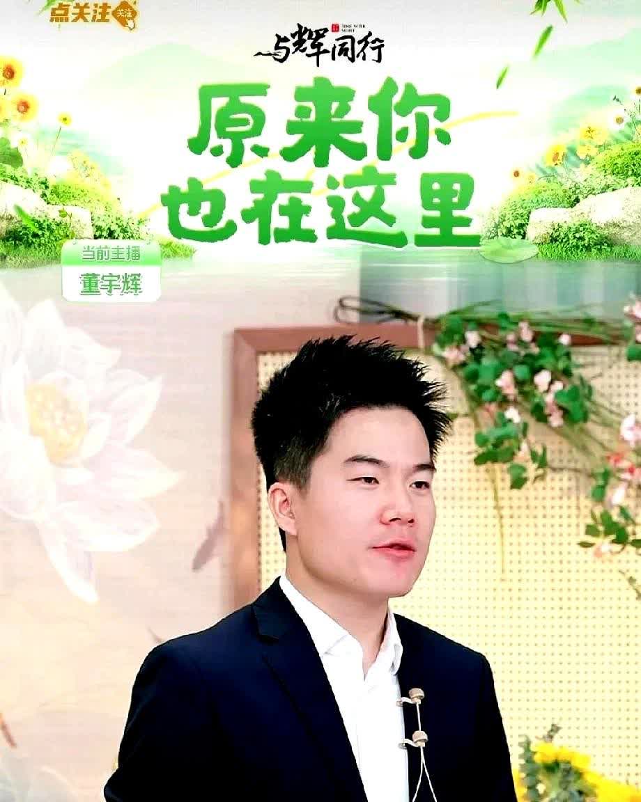 宇辉反应太快了。

有人问：“这是真人还是AI啊？”马骞当场拍着桌子笑：“这