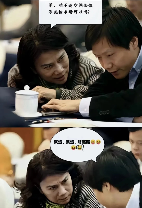 这张照片真的看一次，笑一次！
雷军真的会这样说吗？