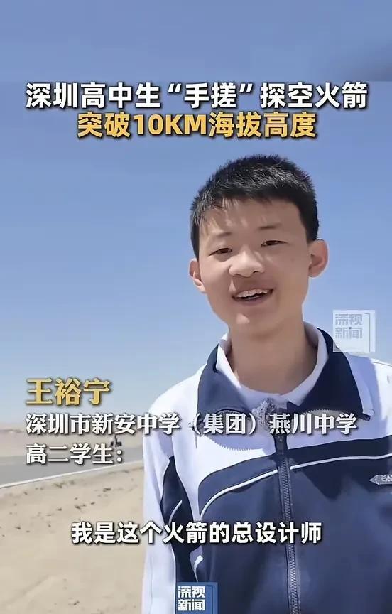 5月27日上午，中国首枚由深圳、北京、河北、山东等地中学生航天爱好者自主研制的气