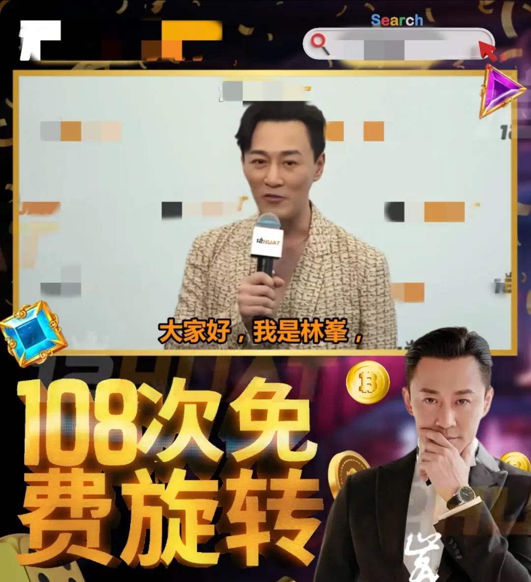 一觉醒来!
喜欢古天乐和林峰的粉丝们都沉默了!
万万没想到，他们俩竟然给博彩游戏