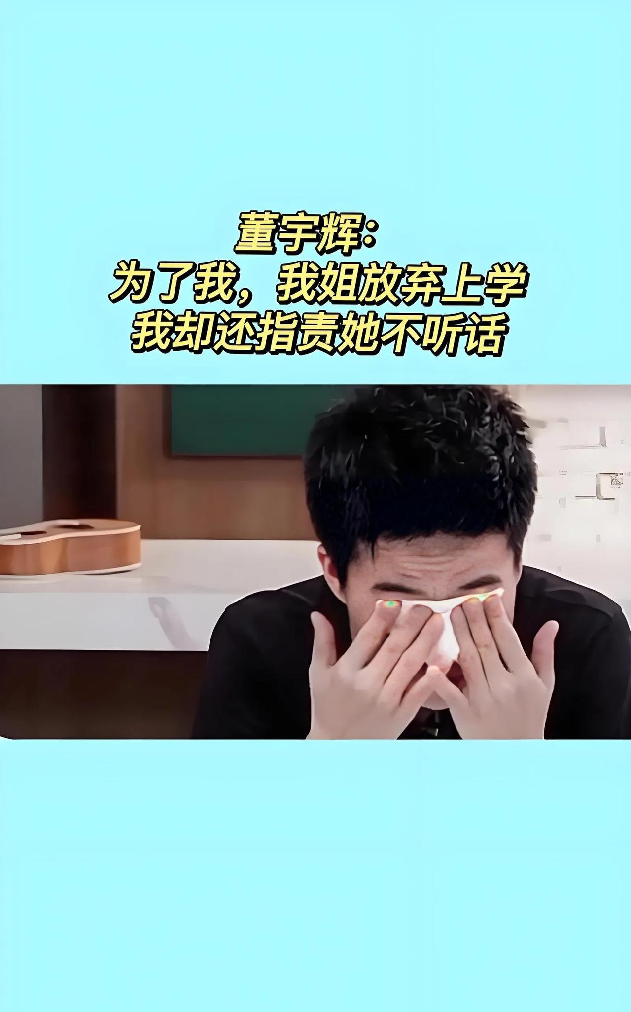 我刚刚去查了一下董宇辉的姐姐董亚楠，查完我沉默了。
初中开学前夜，14岁的董亚楠
